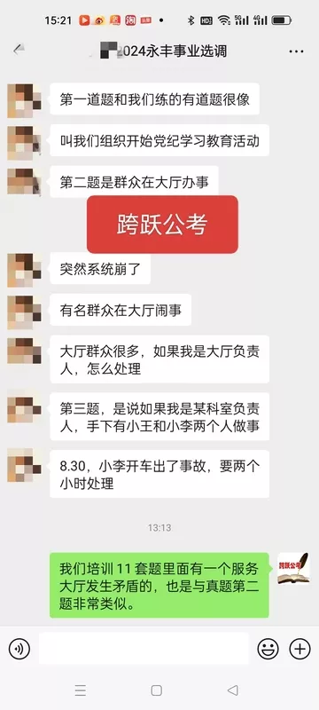郭婷永丰县3题抓准2题（马赛克）.jpg