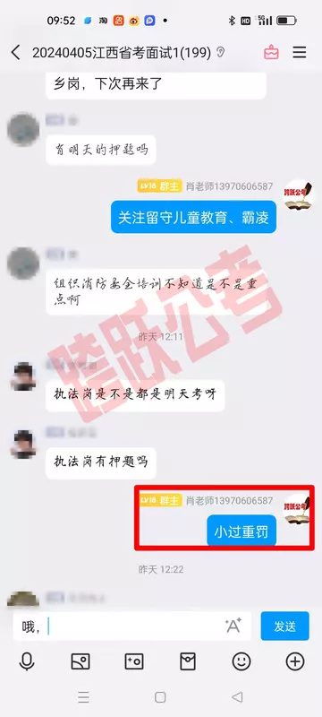 押中小过重罚(马赛克）.jpg