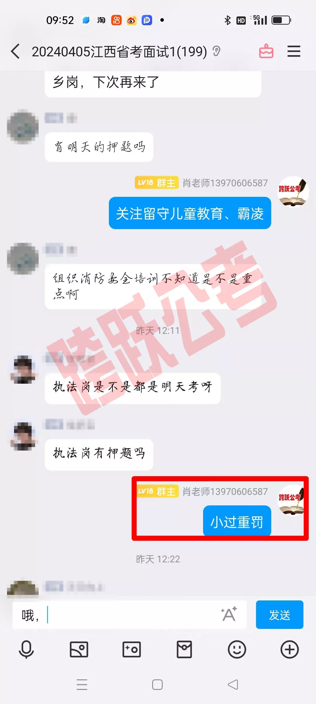 押中小过重罚(马赛克）.jpg