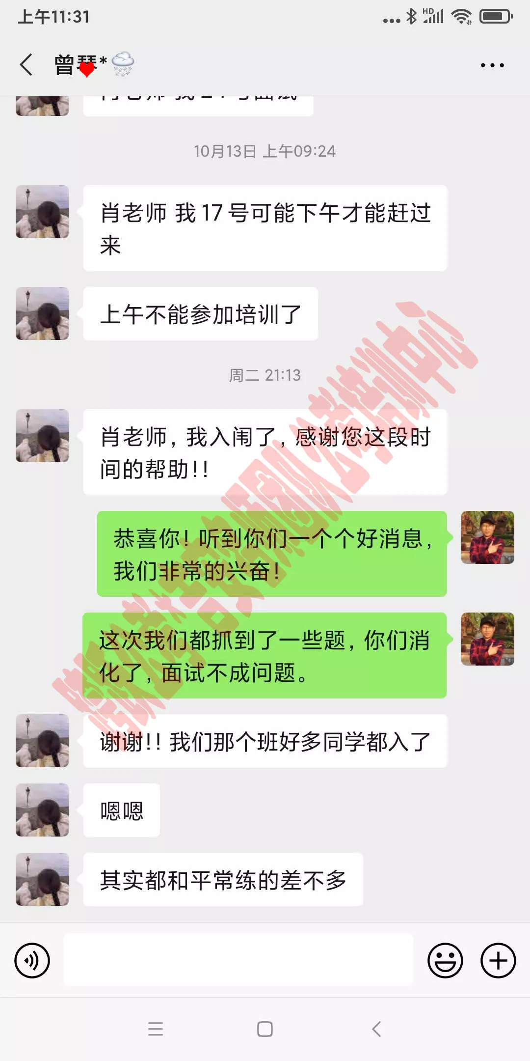 曾琴我们班上好多同学都入围了（马赛克）.jpg