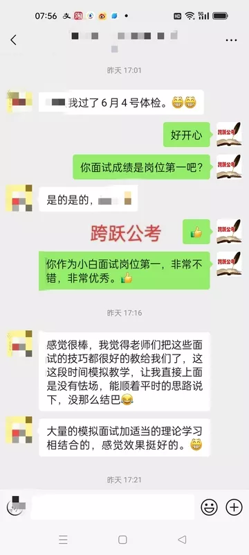 雷连英儿子盛昱华感觉很棒（马赛克）.jpg