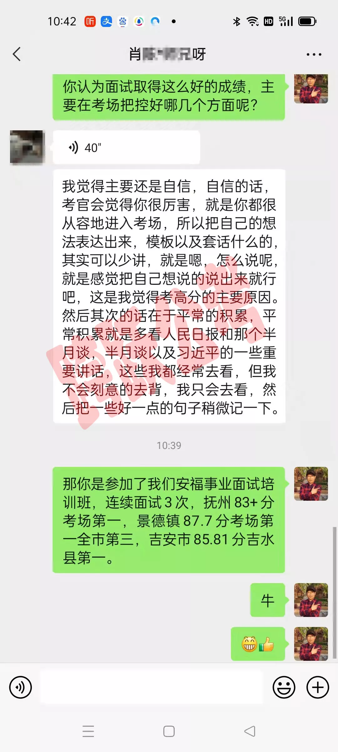 肖陈考场把控（隐姓埋名）.jpg