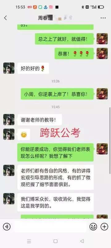 周春蕾老师各有风格马赛克.jpg
