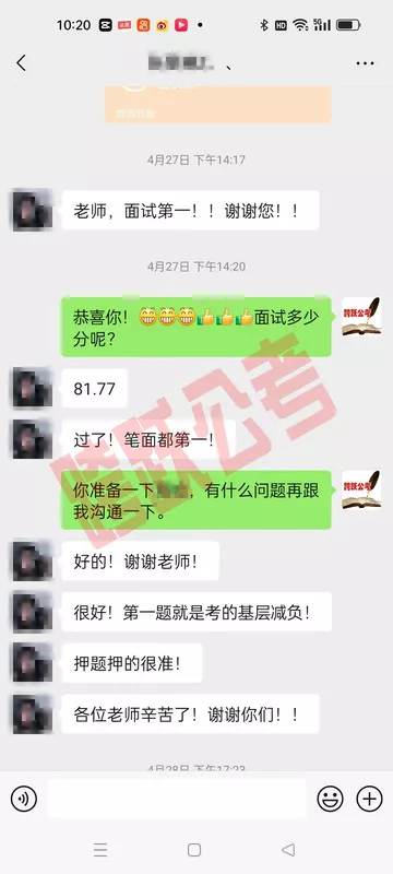 张斐琳压题压得很准（马赛克）.jpg