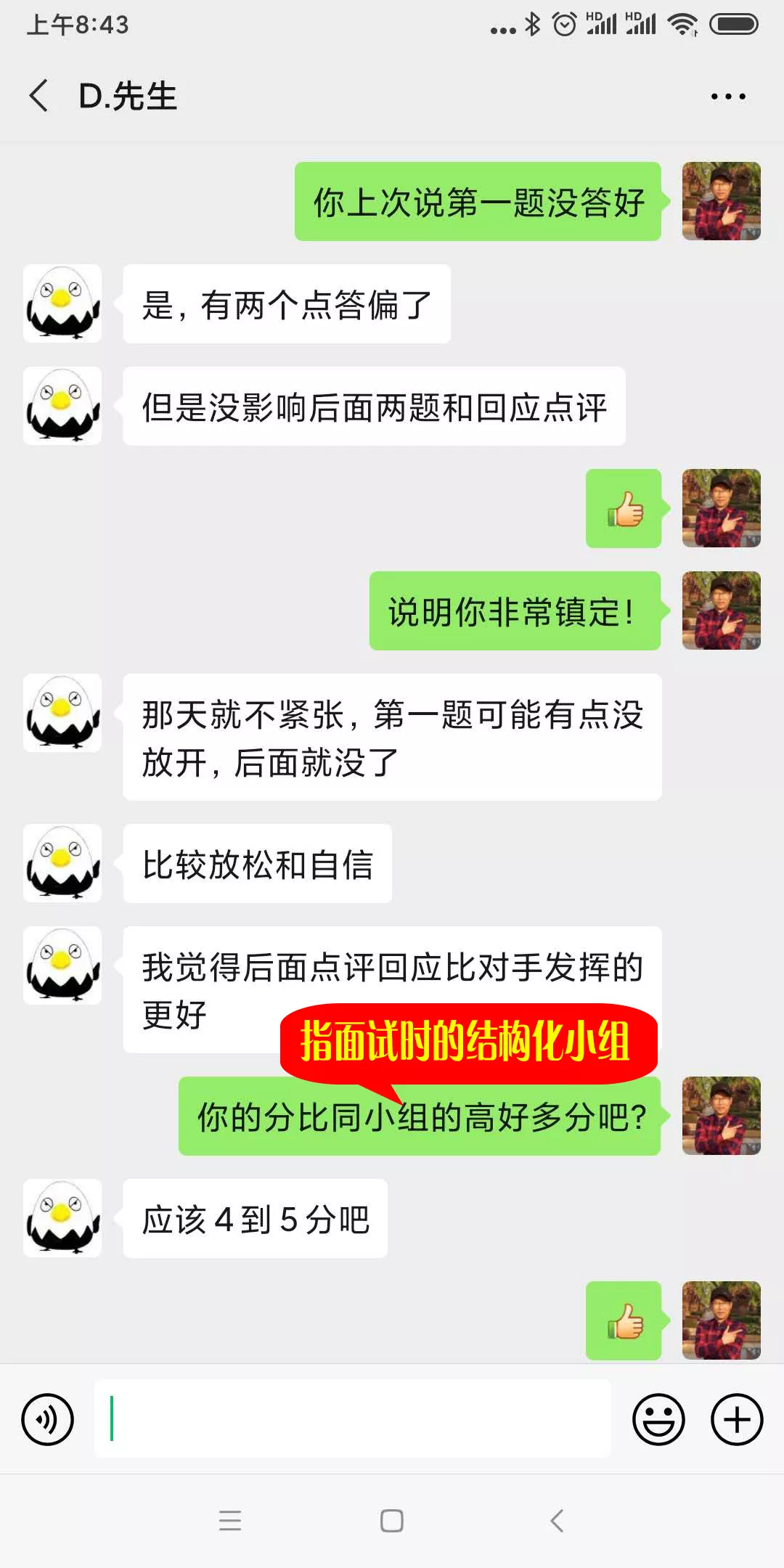 邓勃比小组其它考生多5分(马骞克）.jpg