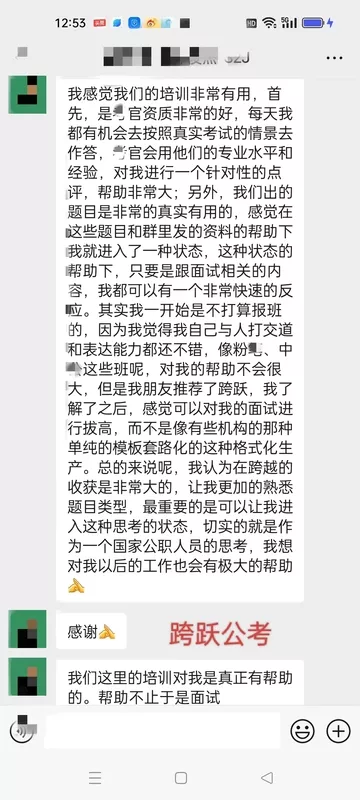 帅俊杰帮助不止于面试（马赛克）.jpg
