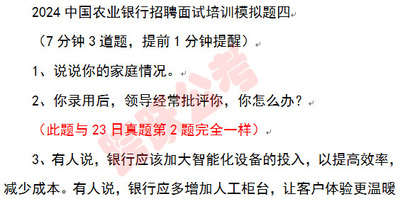 模拟四中第2题与23日真题第2题完全一样.jpg