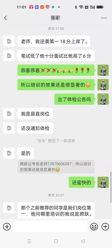 逆袭第一18分（马赛克）.jpg