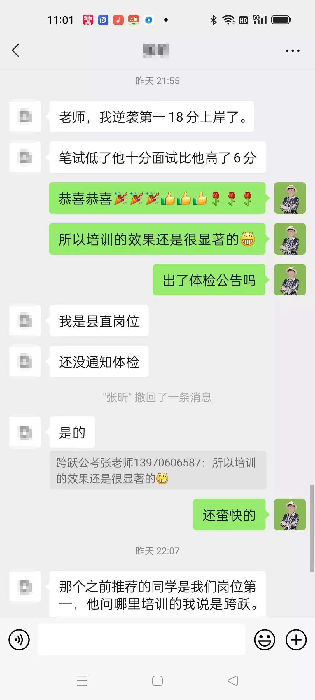 逆袭第一18分（马赛克）.jpg