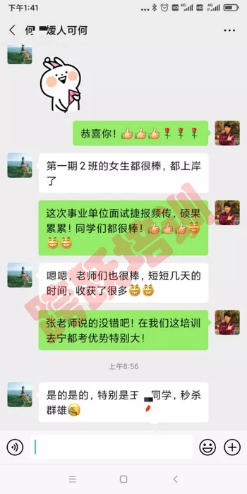 何媛媛第一期2班的女生全过（马赛克）.jpg