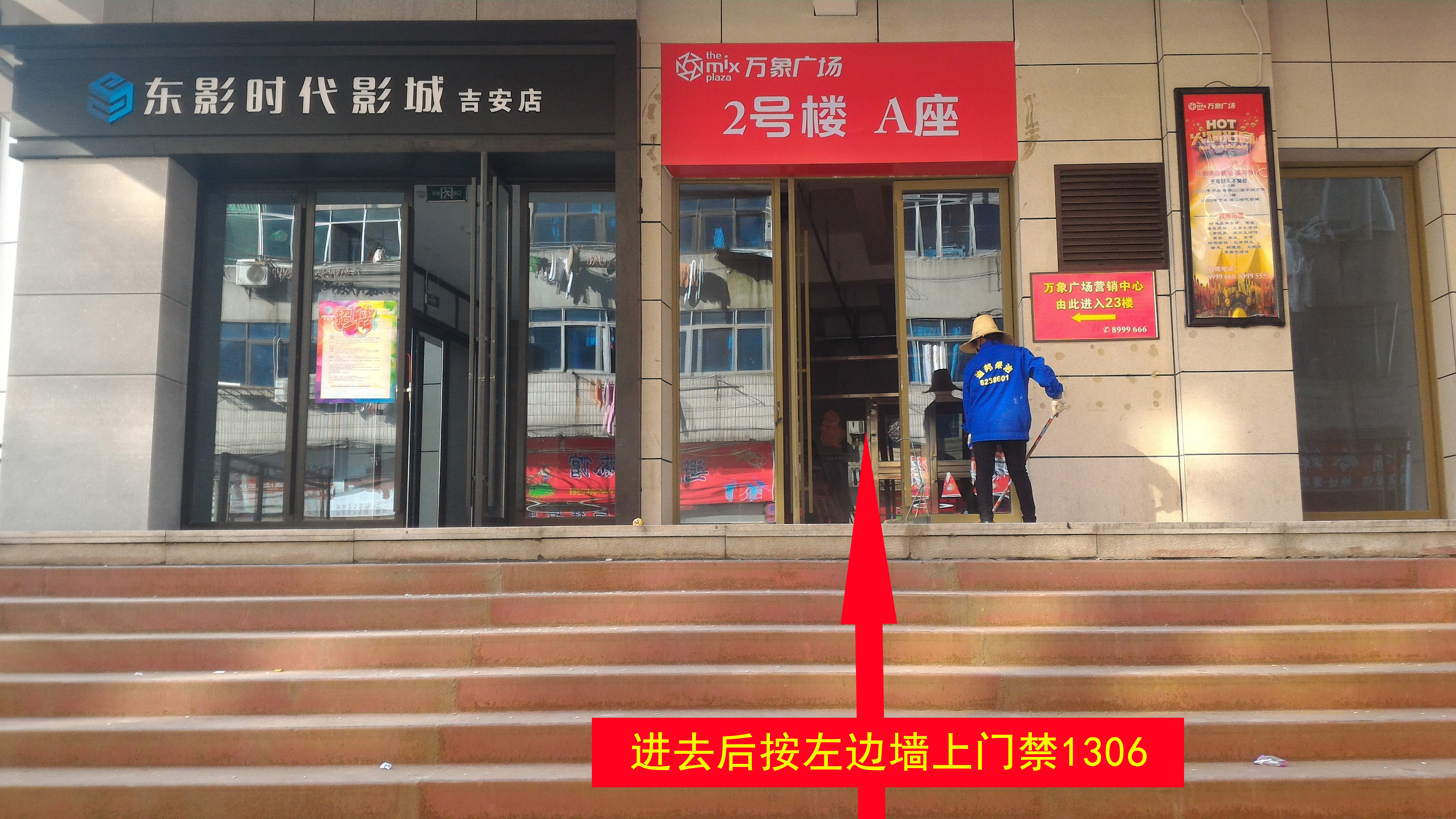 万象广场公寓电梯引路图3.jpg