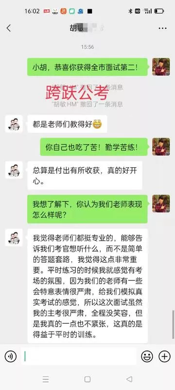 胡敏告诉我们考官想听什么马赛克.jpg