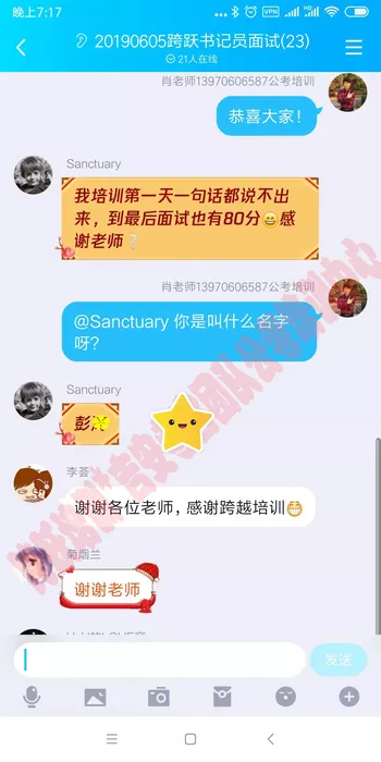 第一天说不出一句话培训后能考80分(隐姓埋名）.jpg
