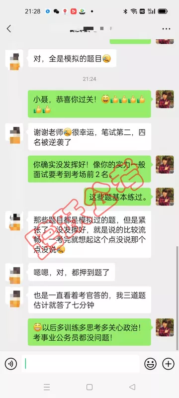 聂波敏全是模拟的题（马赛克）.jpg