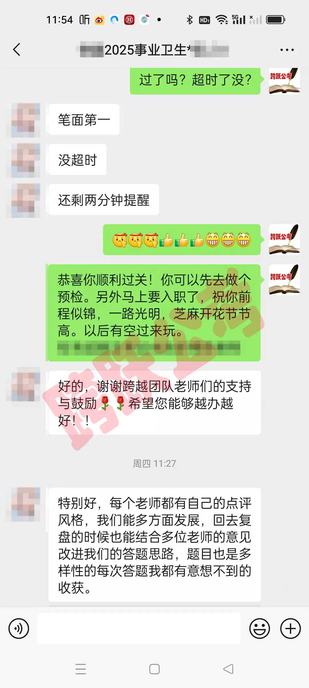 饶晨笔面第一（马赛克）.jpg