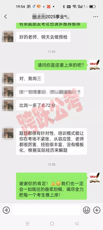 戴龙亮岗二逆袭（马赛克）.jpg