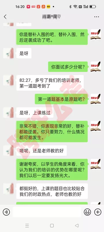 肖璐替补入面逆袭（隐姓埋名）.jpg