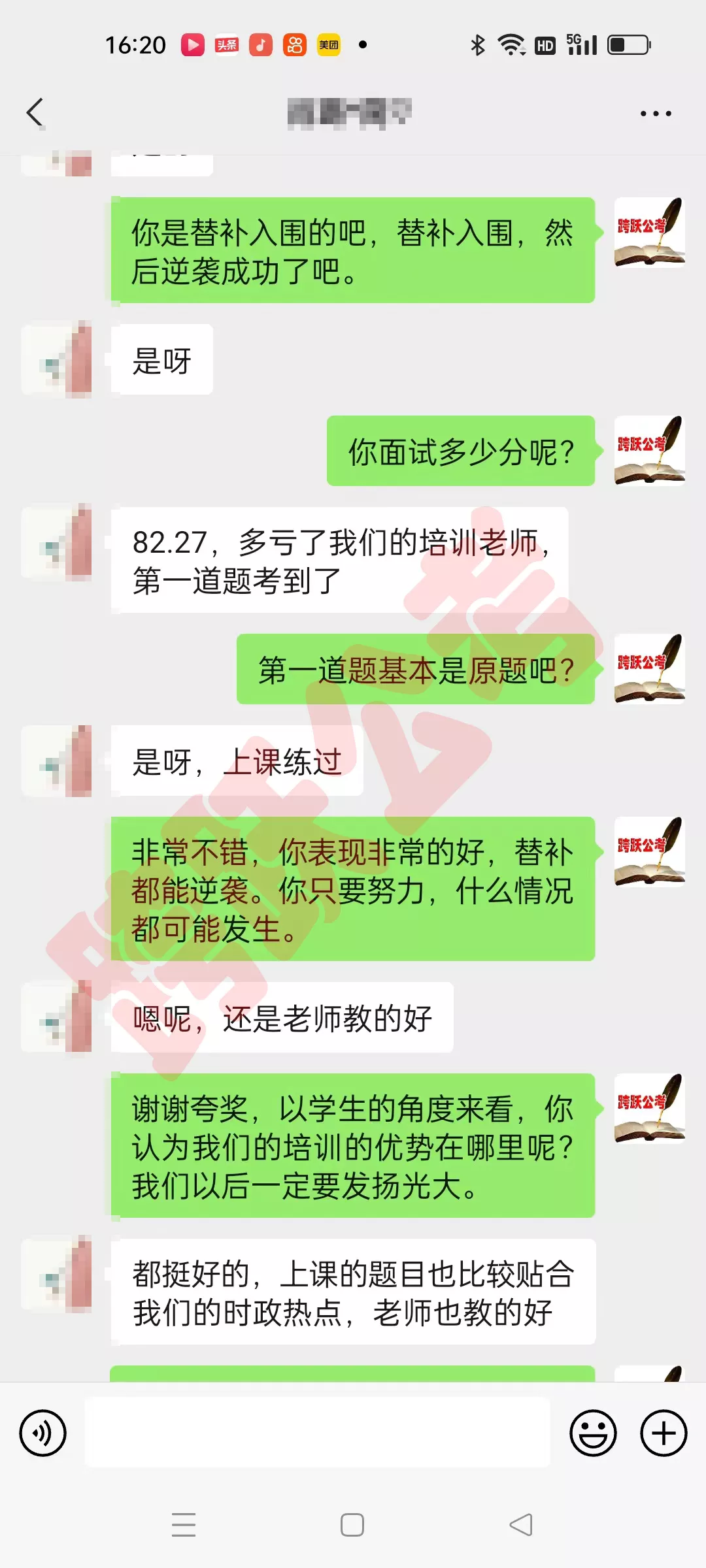肖璐替补入面逆袭（隐姓埋名）.jpg