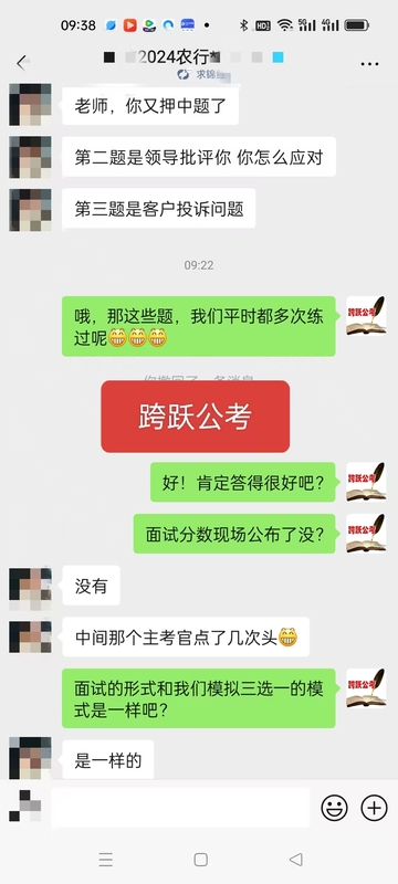 刘洁老师又押中题了（马赛克）.jpg