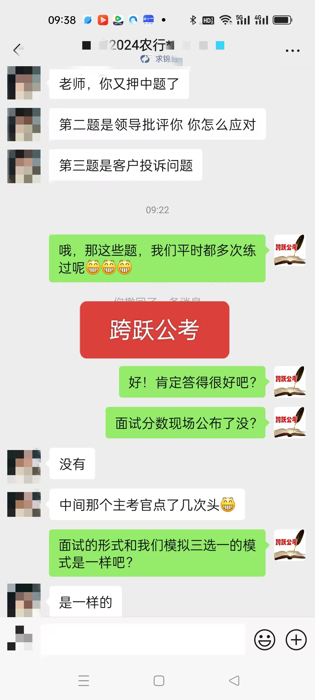 刘洁老师又押中题了（马赛克）.jpg