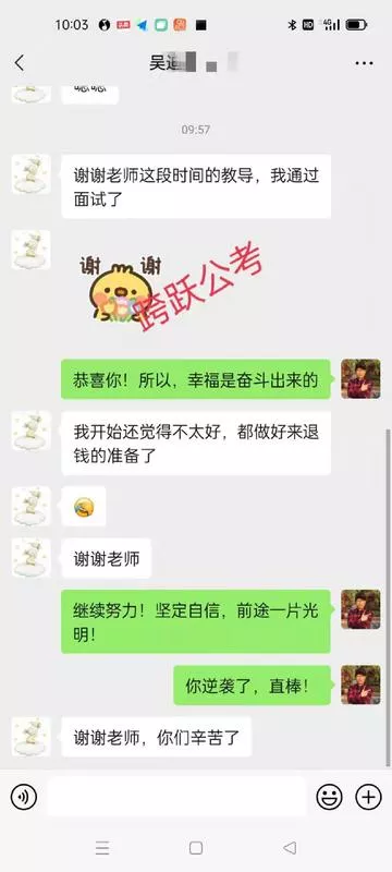 吴迪英你逆袭了马赛克.jpg