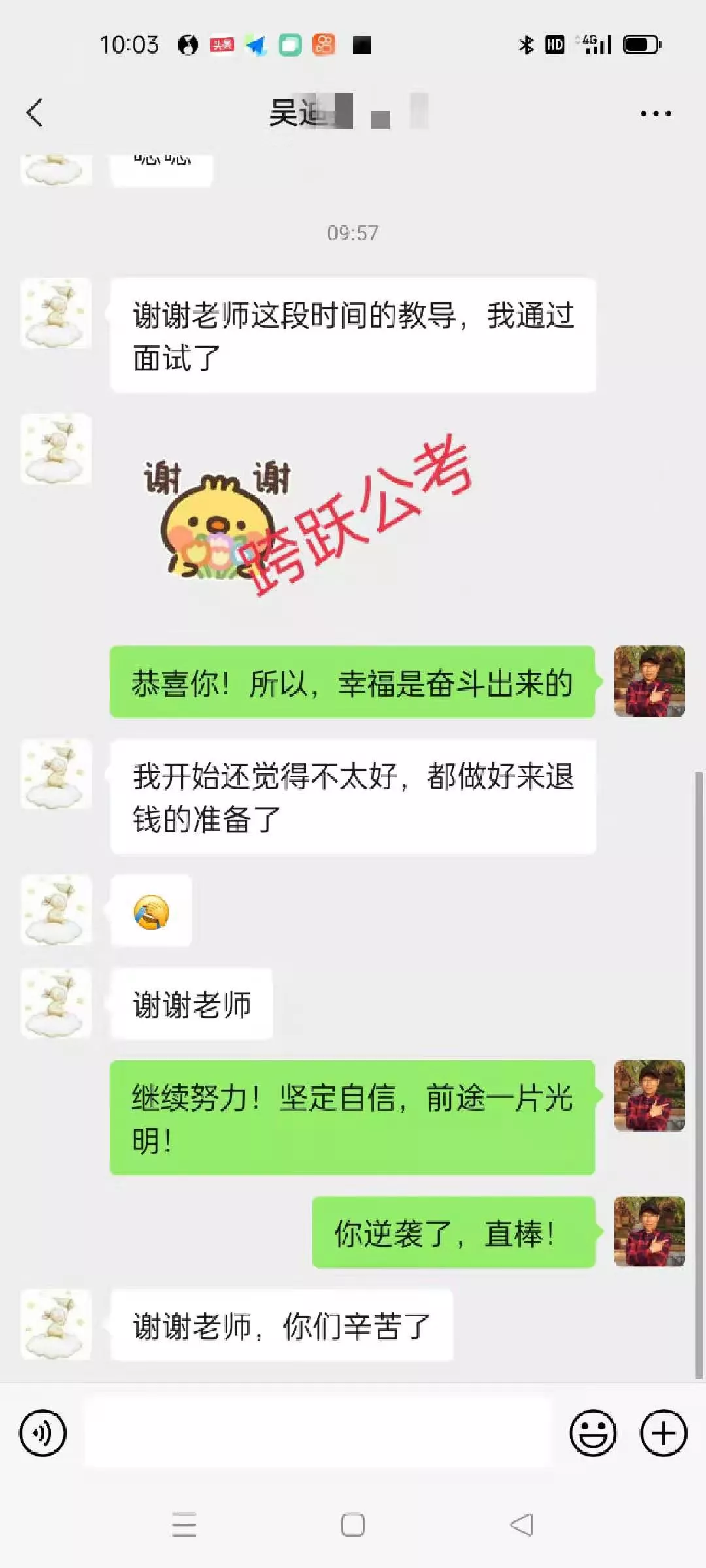 吴迪英你逆袭了马赛克.jpg