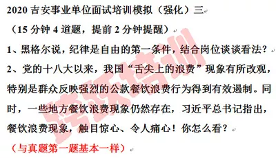 强三中第二题与真题第一题基本一样.jpg