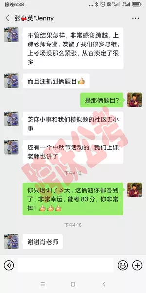 张小英抓到2个题目(马赛克）.jpg