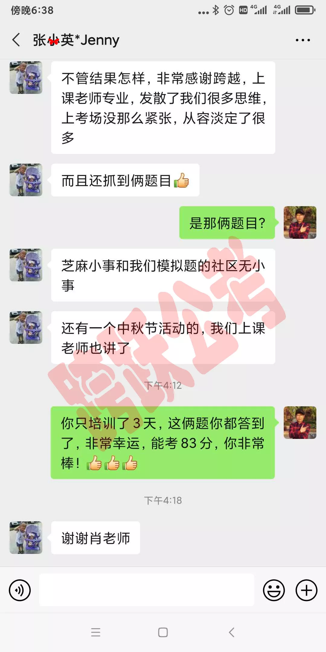 张小英抓到2个题目(马赛克）.jpg