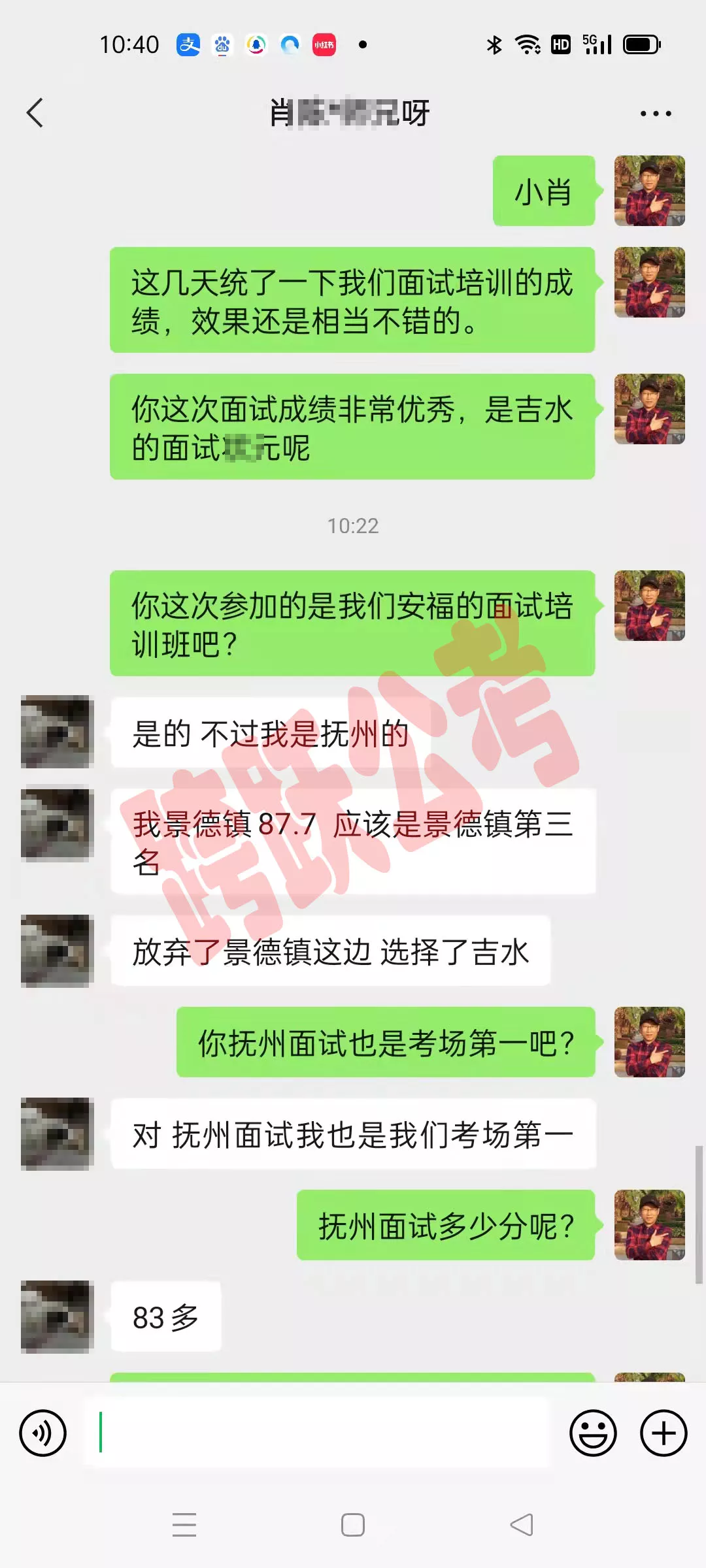 肖陈景德镇87.7分（隐姓埋名）.jpg