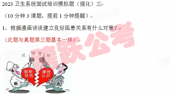 强三第一题与真题第三题基本一样.jpg