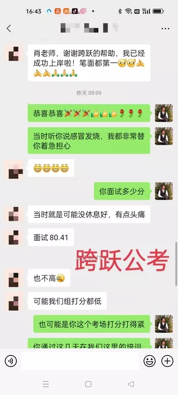 庞文佳我已经成功上岸了（马赛克）.jpg