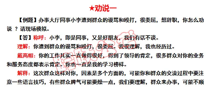课件中有一题与真题第三题基本一样.jpg
