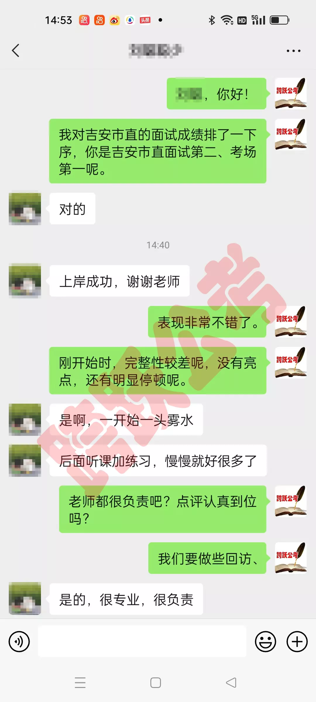 刘聪去模板答题（隐姓埋名）.jpg