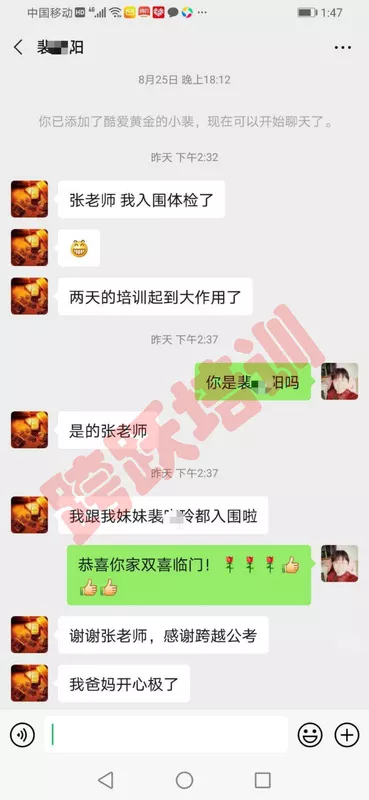 裴晓阳（有口吃）兄妹都上了（马赛克）.jpg