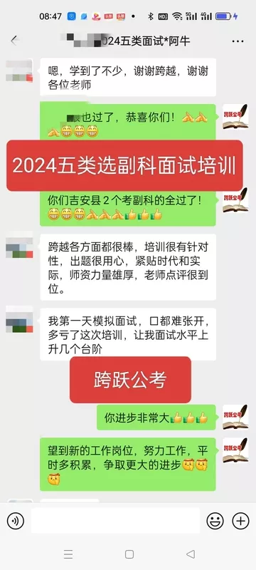 2024吉安五类选拔副科 (4).jpg