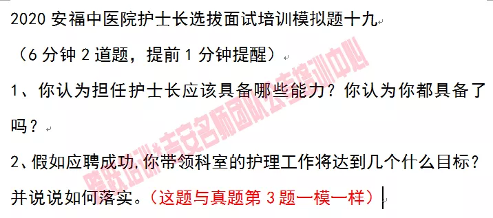 模19中第2题与真题第3题基本一样.jpg