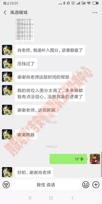 替补入闱逆袭.jpg