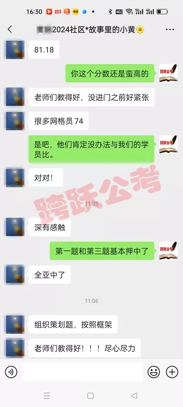 黄娟全压中了(马赛克）.jpg