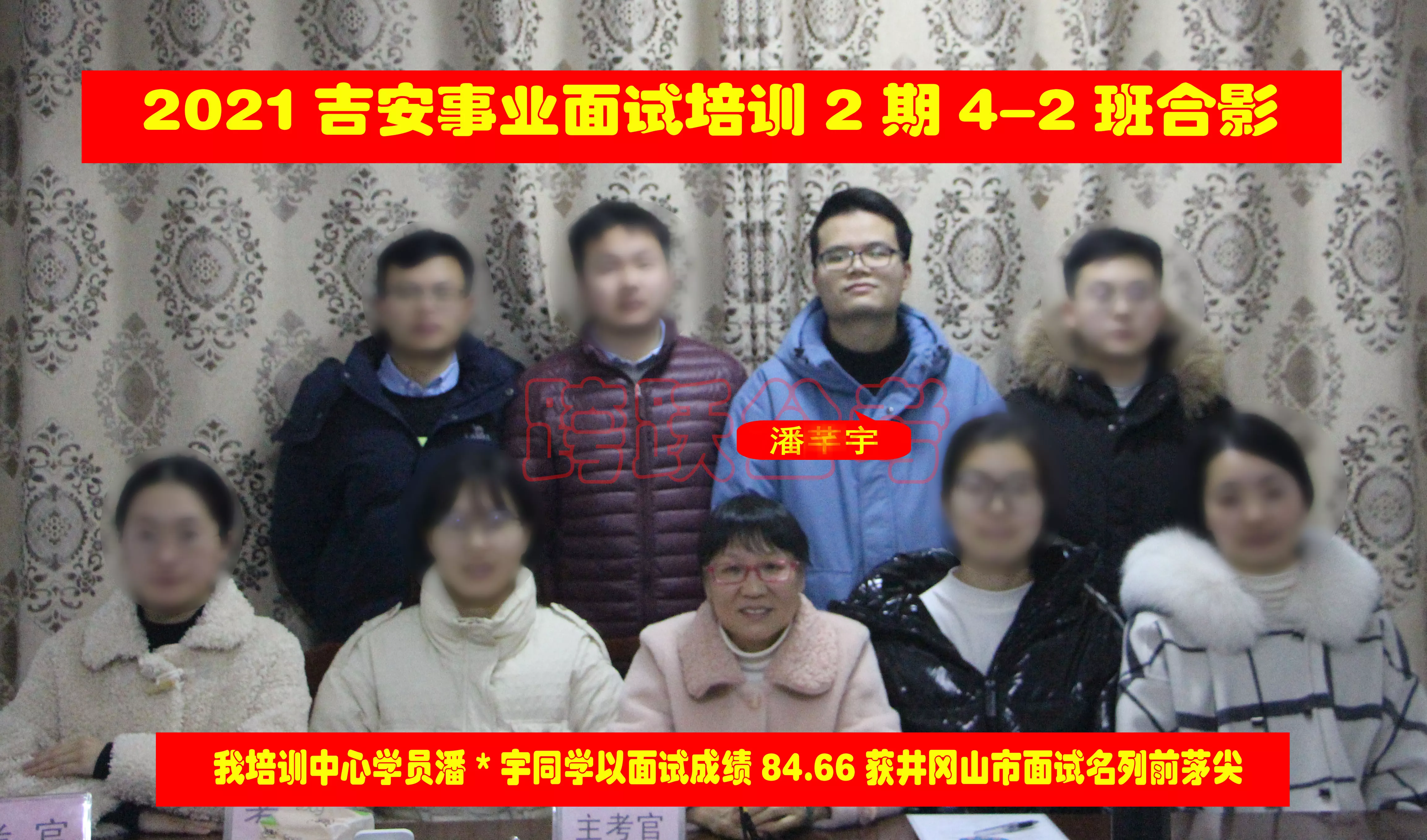 2021吉安事业面试培训2期4-2班潘芊宇后排右二（隐姓埋名）.jpg