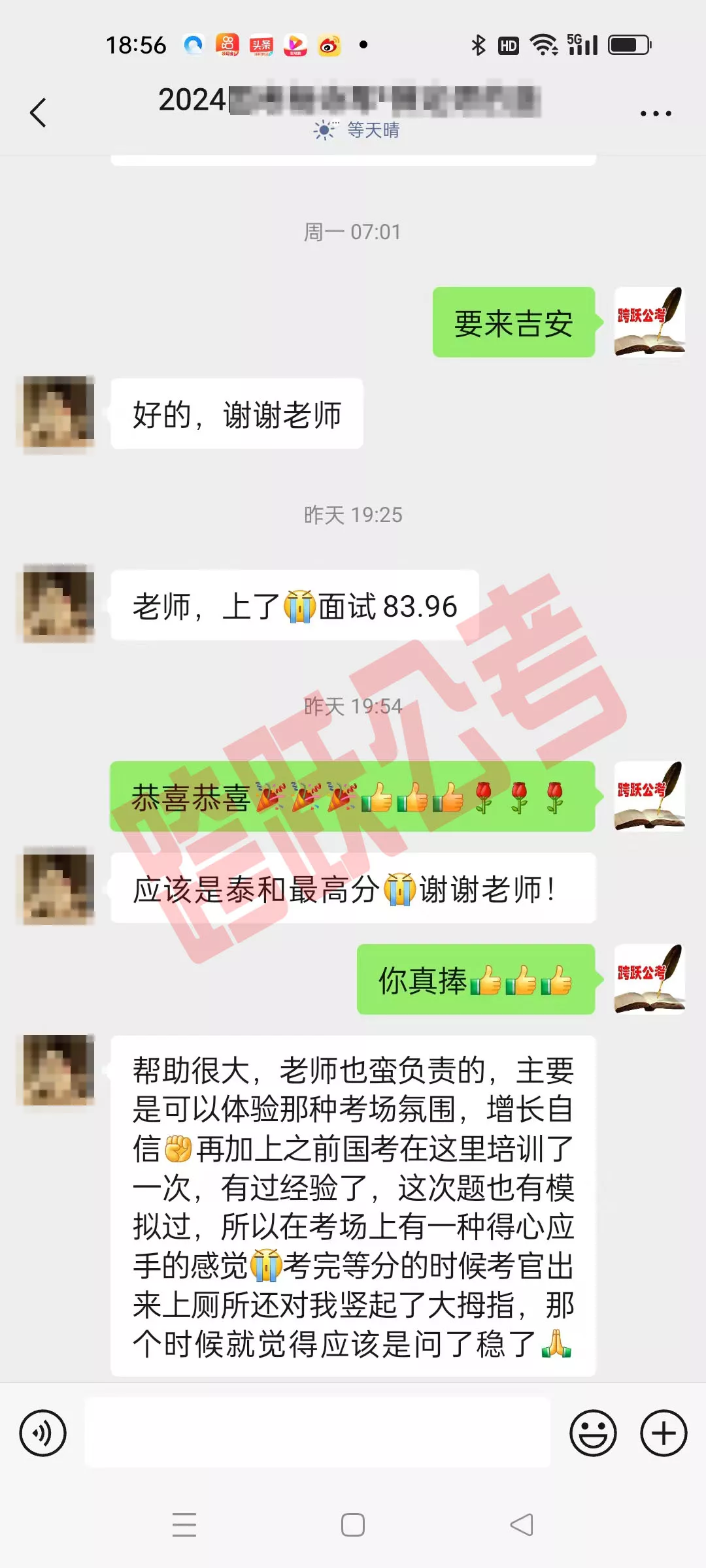 杨诗琴泰和最高分(马赛克）.jpg