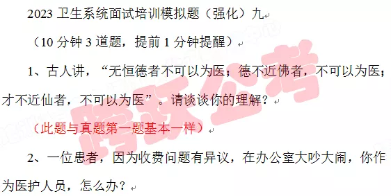 强九第一题与真题第一题基本一样.jpg