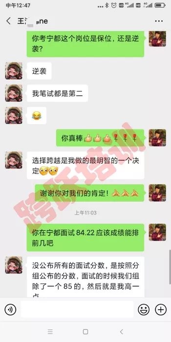 王洁宁都逆袭（马赛克）.jpg