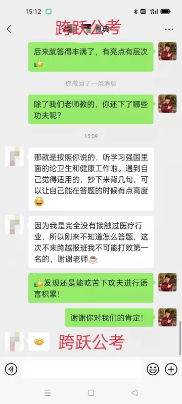 肖朌2听学习强国马赛克.jpg