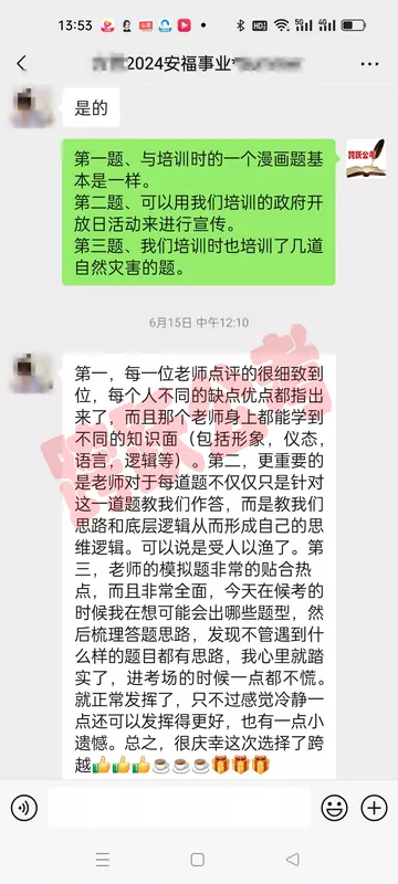 方芳庆幸选择了跨跃(马赛克）.jpg
