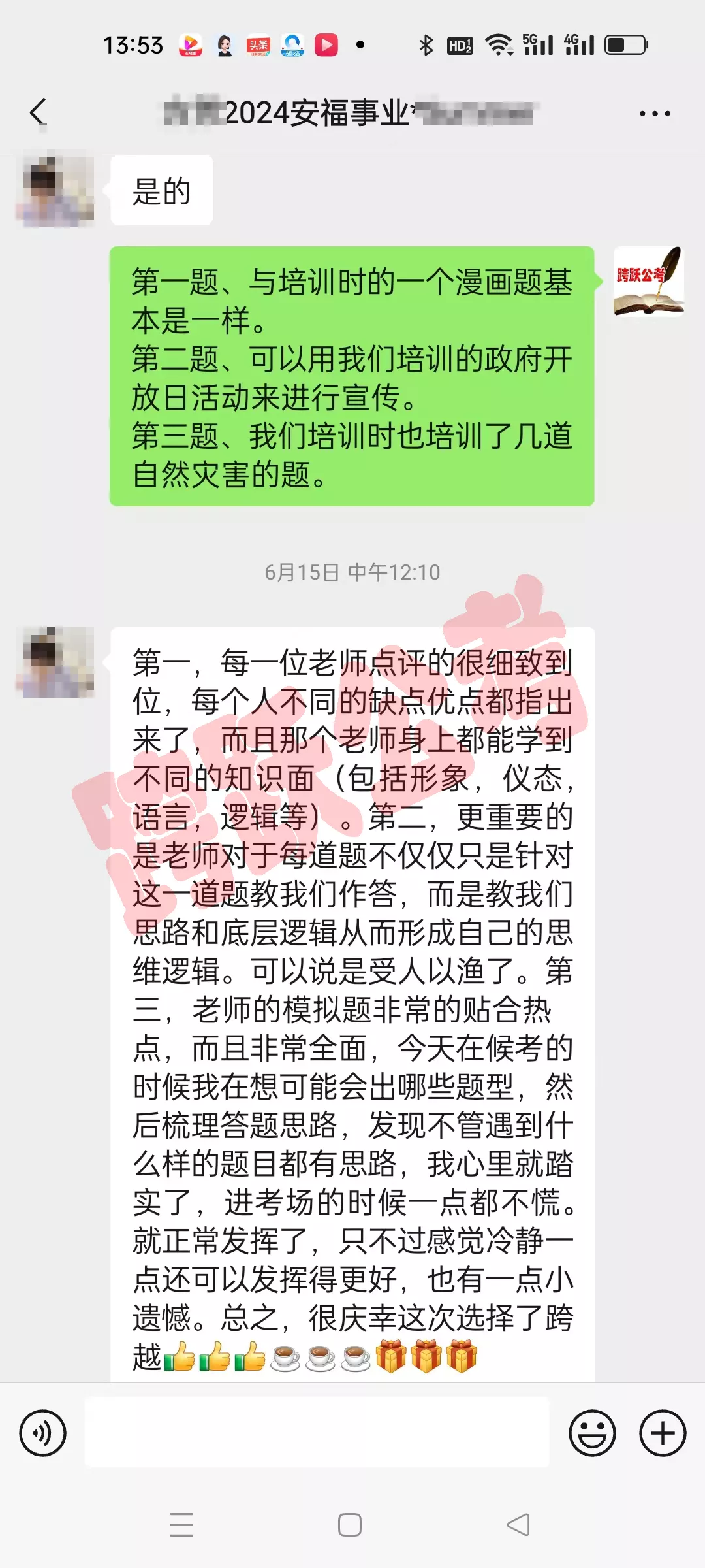 方芳庆幸选择了跨跃(马赛克）.jpg