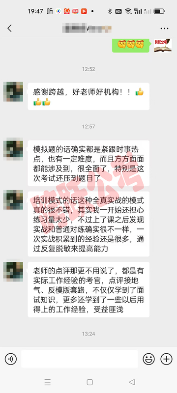 戴雯婷好机构好老师（马赛克）.jpg