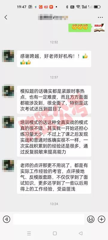 戴雯婷好机构好老师（马赛克）.jpg