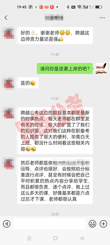 刘晟逆袭（马赛克）.jpg
