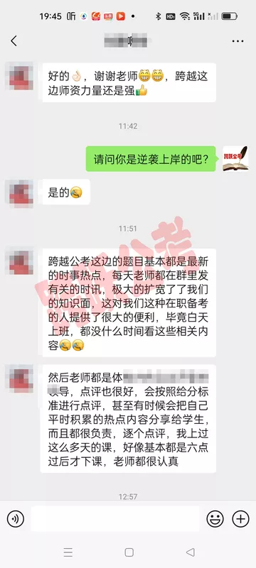 刘晟逆袭（马赛克）.jpg